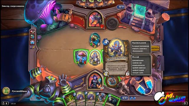 hearthstone. #hearthstoneприключения. Аранна звездочет. проходим приключенение "Испытание скверной" смотреть онлайн