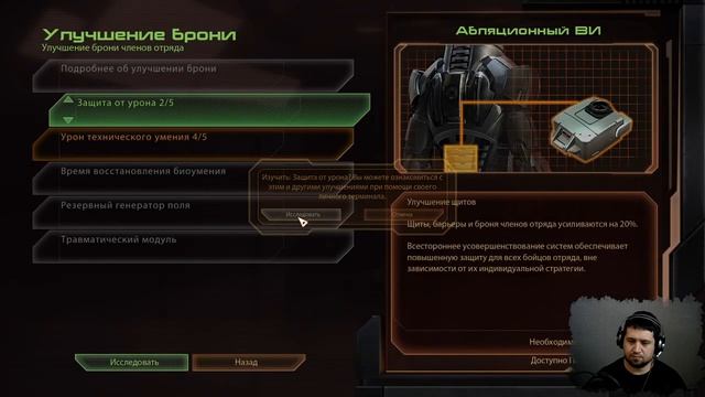 Mass Effect™ издание Legendary #13 смотреть онлайн