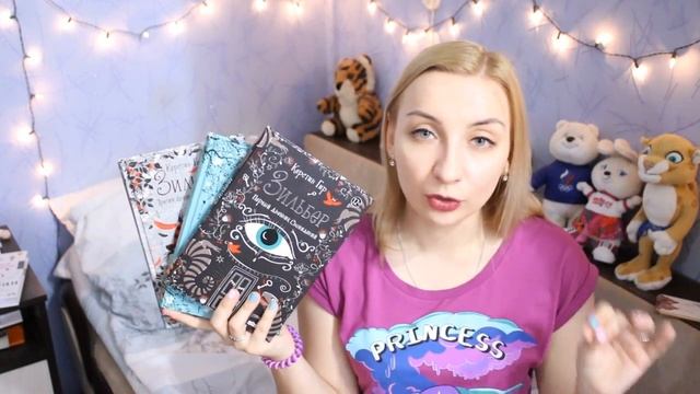 RinaReads || Book Review || Керстин Гир "Зильбер"|| Что почитать? смотреть онлайн
