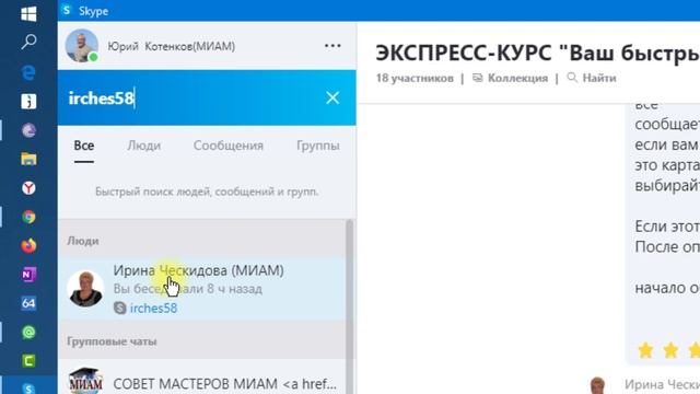 Как записаться на Экспресс-курс? смотреть онлайн