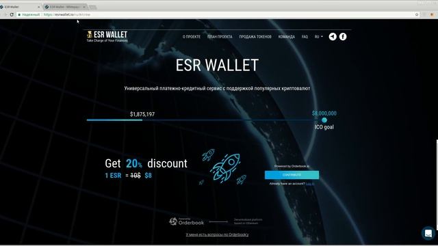 ESR Wallet - изучаем WhitePaper проекта. (author Burmik123) смотреть онлайн