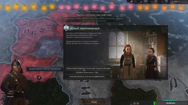 ПРОБУЮ КРЕСТИКИ В СОЛО (Crusader Kings lll) смотреть онлайн