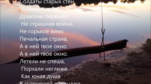 Летели облака Автор стихов Юрий Шевчук исп Максим Чичерин смотреть онлайн