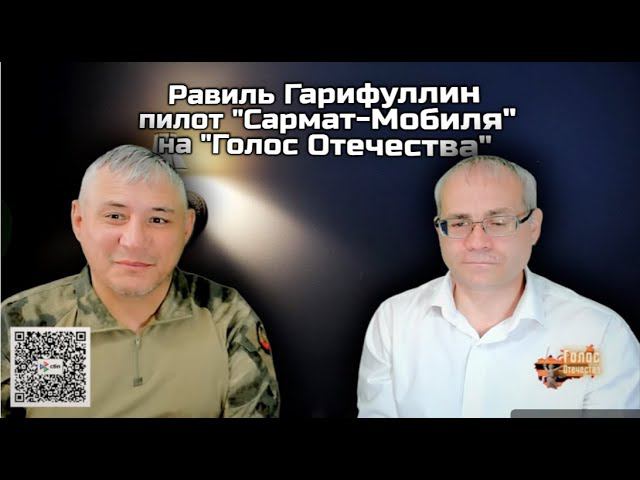 Равиль Гарифуллин пилот 