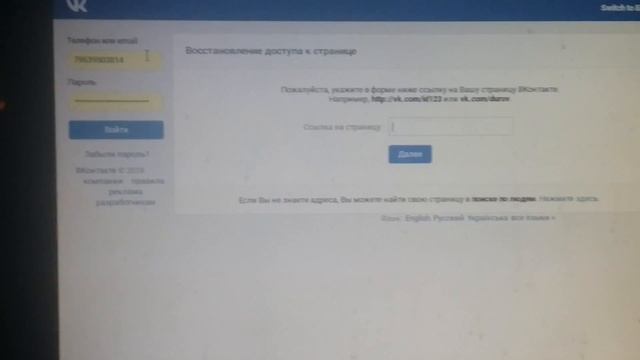 Как избежать взлома вконтакте на 100% ? смотреть онлайн
