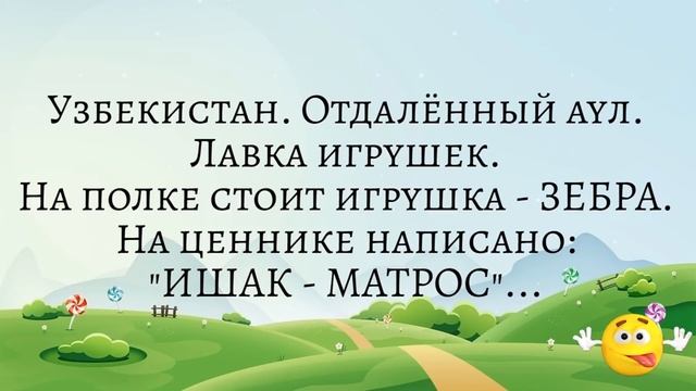 У поручика Ржевского день рождения. Наташа раздевается догола.. Подборка смешных жизненных анекдото смотреть онлайн