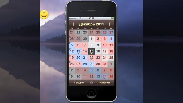 Программа "Рабочие дни" для iPhone и iPod Touch смотреть онлайн