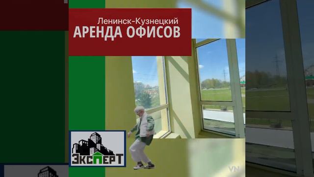 Аренда офисов, Ленинск-Кузнецкий, Бизнес-Центр Сбербанк смотреть онлайн