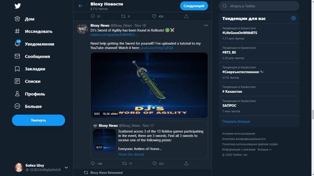 НОВЫЕ ВЕЩИ в РОБЛОКС!! НОВЫЕ Промокоды на вещи и робуксы! роблокс коды 2020 смотреть онлайн