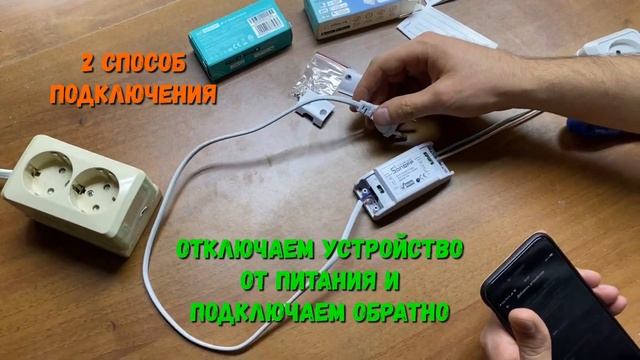 Sonoff 1 канал | Настройка wi-fi реле | eWeLink | sonoff basic смотреть онлайн