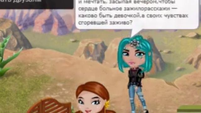 Клип на песню Элли расскажи — каково быть брошенной,/в Аватарии смотреть онлайн