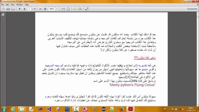 تعلمي لبايثون (1) смотреть онлайн