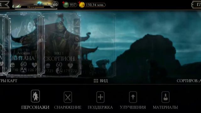 Прохождение Боссов 3'го круга башни тёмной королевы, Мортал комбат мобайл, Mk MOBILE 3.5 + баг. смотреть онлайн