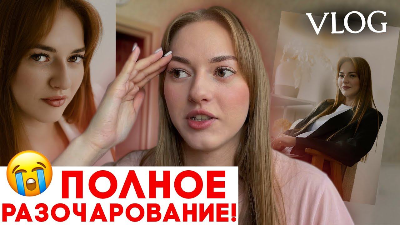 ВЛОГ: СКАНДАЛ с фотографом УЖАСНЫЕ фото за 3000 руб Чем все закончилось? смотреть онлайн