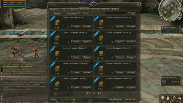 Lineage 2 - Glory Days Development. Item-mall Realization.