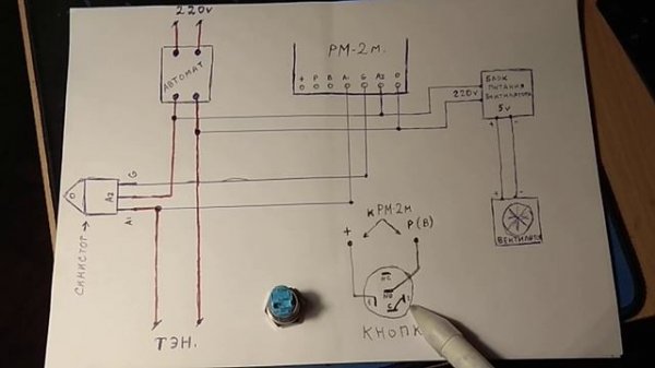 РМ-2м. Схема подключения регулятора мощности рм2м для тех кто в электрике не очень.
