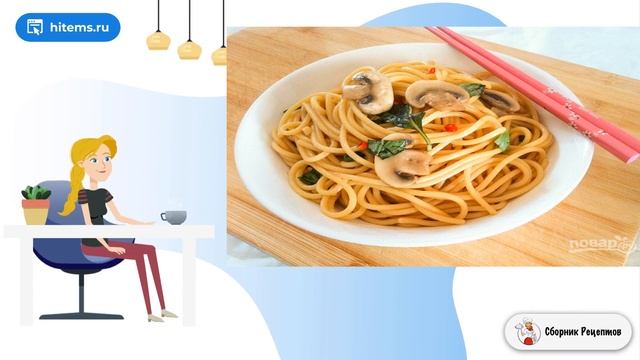 Сборник рецептов