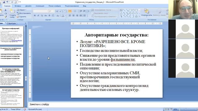 Лекция 4 смотреть онлайн