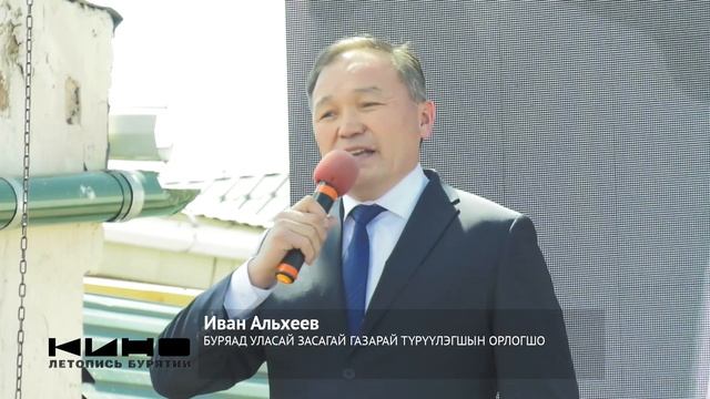 Министерство туризма Республики Бурятия (на бурятском языке) смотреть онлайн