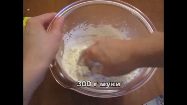 Творожное печенье "Конвертики" (30 сек.видео) смотреть онлайн