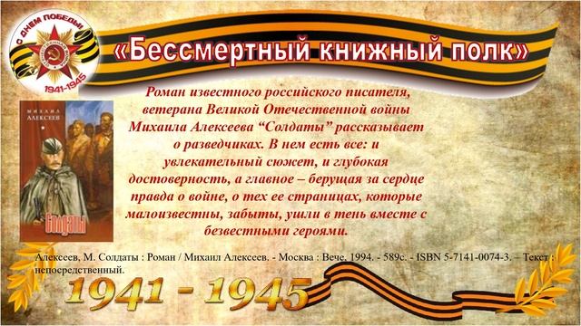Бессмертный книжный полк 2022.mp4 смотреть онлайн