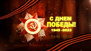 9 МАЯ_День Победы