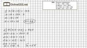 Задание №560 - Математика 5 класс (Мерзляк А.Г., Полонский В.Б., Якир М.С)