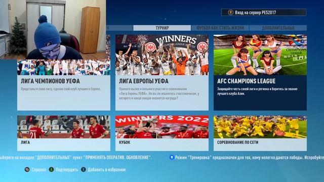 КАРЬЕРА в PES 2024 - Как играть? смотреть онлайн