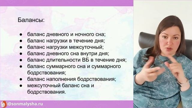 Почему ребенок часто просыпается? Ребенок часто просыпается днем и ночью. Баланс сна. смотреть онлайн