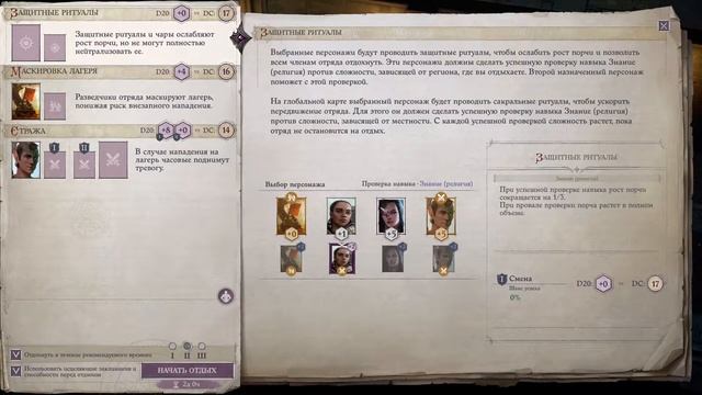 Pathfinder Wrath of the Righteous прохождение №10 много камбион смотреть онлайн