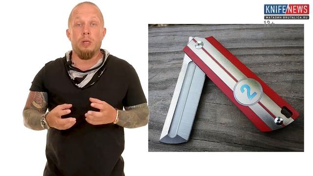 Knife News 190 смотреть онлайн