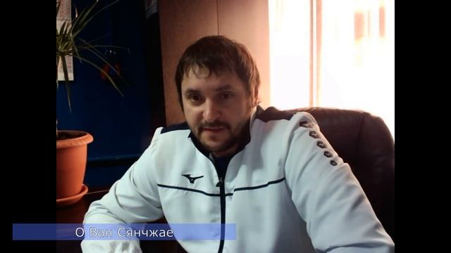 Ицюань мысли #4 |  Ван Сянчжай и Синъи |  Ученики Яо Цзунсюня | 19 методов туйшоу | Новости Ицюань