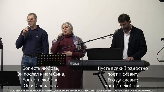 Бог есть любовь смотреть онлайн