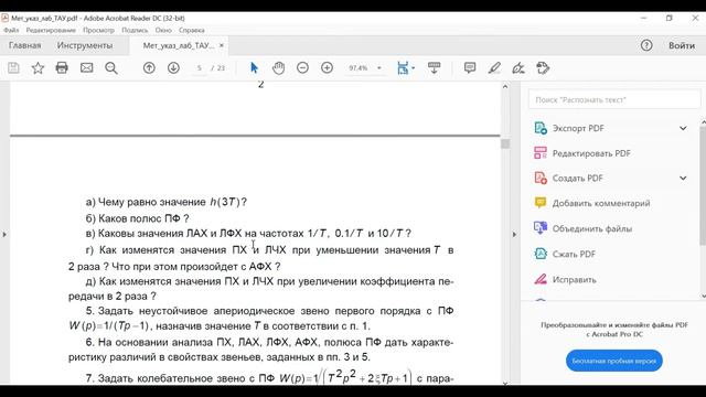 ТАУ_Лабораторная работа №1_Часть 1 смотреть онлайн