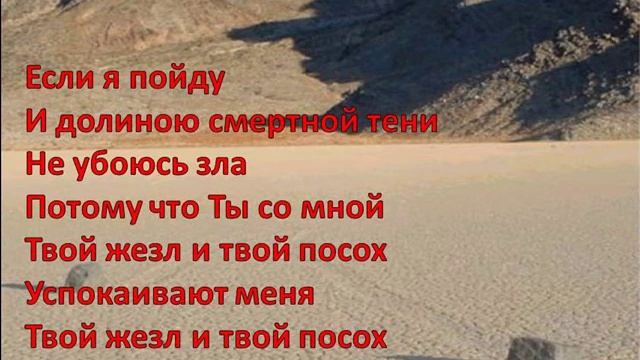 Господь пастырь мой - хвала и поклонение (христианские песни) смотреть онлайн