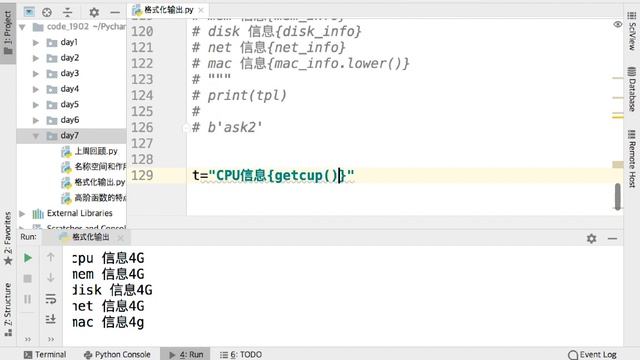 千锋Linux教程：52 格式化输出 02 f strings смотреть онлайн