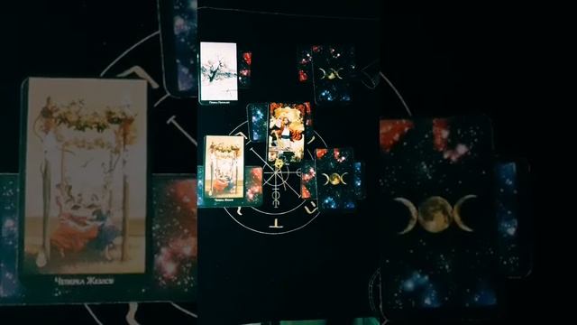 СОВЕТЫ ТАРО на ближайшие 3 МЕСЯЦА #Колдовскоетаро смотреть онлайн