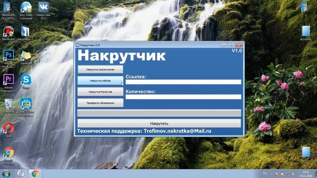 Как накрутить подписчиков Вконтакте смотреть онлайн