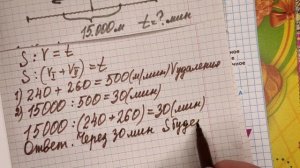 номер 23( обратная задача) стр 56(2 часть) 4 класс математика "Школа России"