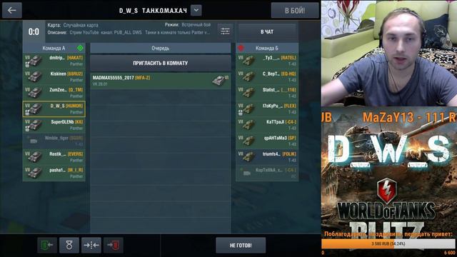 Танкомахач #18 от D_W_S | Panter vs Т-43 | Wot Blitz смотреть онлайн