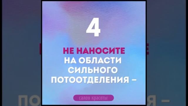Продлеваем стойкость духов??? смотреть онлайн