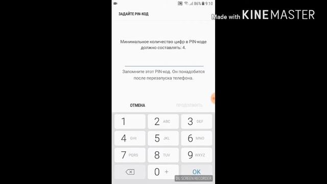 Как поставить PIN код на андройд смотреть онлайн