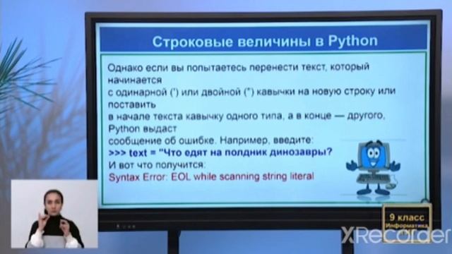 Описание строк в Python смотреть онлайн