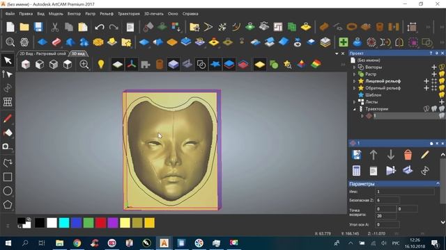 УП для 3д фрезеровки + обработка модели ArtCAM смотреть онлайн