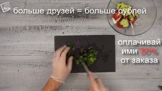 Дарим 1000 рублей за каждого друга. Заказывай любимую еду за 50%! Хинкальная CITY промокод. смотреть онлайн