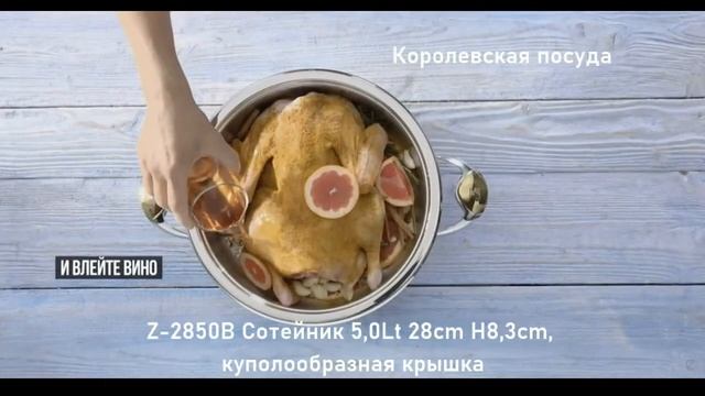 Рецепты в посуде Zepter смотреть онлайн