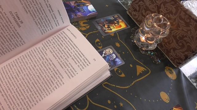 Гадание на Оракуле Оживший роман Анализ отношений и ближайшие перспективы смотреть онлайн