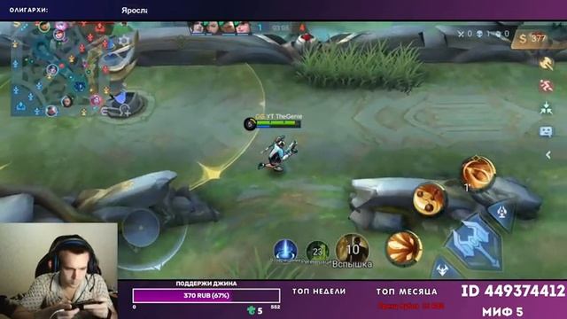 ПОТНАЯ ФУЛЛОЧКА ПЫТАЕТСЯ СОБРАТЬСЯ или Потная трипла . Mobile legends Bang Bang mlbb смотреть онлайн