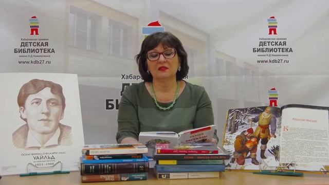 Литературный час по сказке О. Уайльда «Мальчик - звезда» (12+) смотреть онлайн