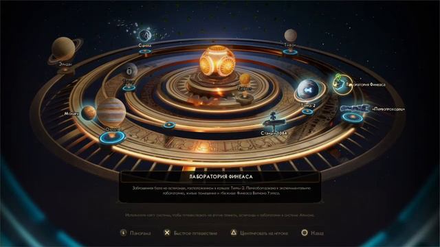 Прохождение The Outer Worlds - Город и звёзды. Забрать демитипсульфоксид #47 смотреть онлайн
